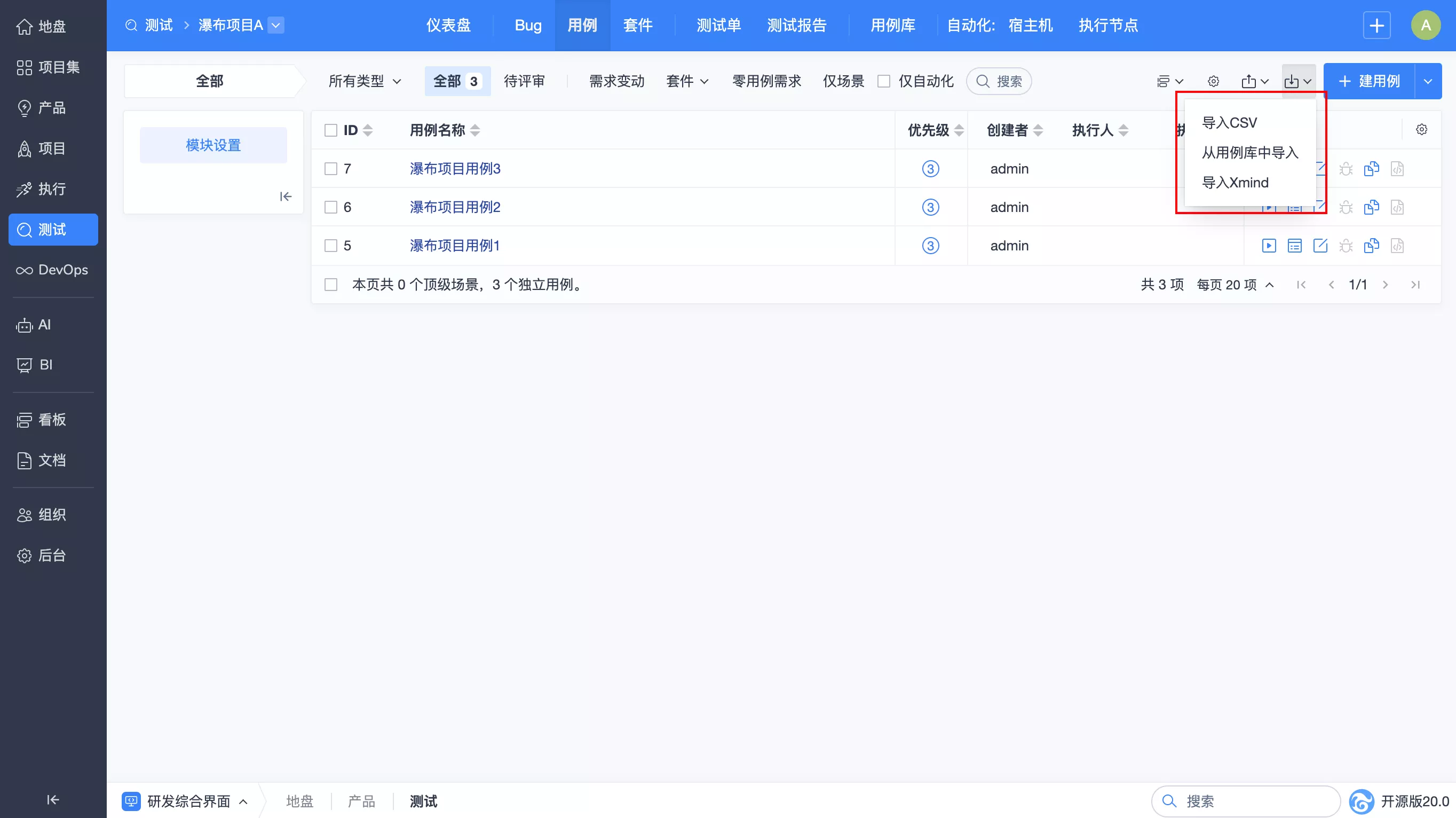 需求实例化-5 需求实例化-5