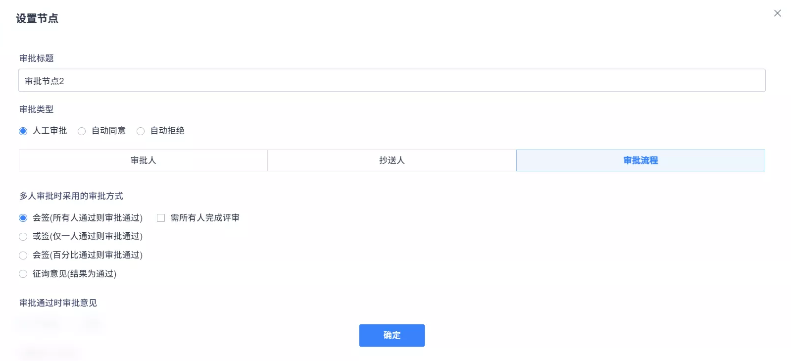 禅道项目管理软件自定义审批流