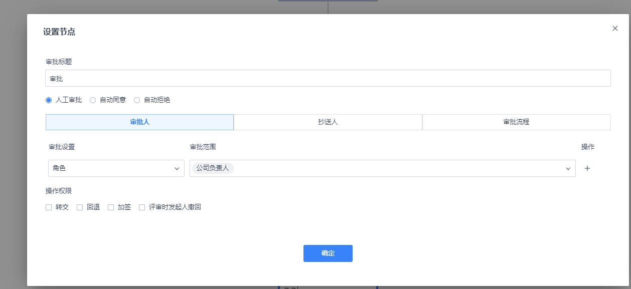 禅道项目管理软件自定义审批流