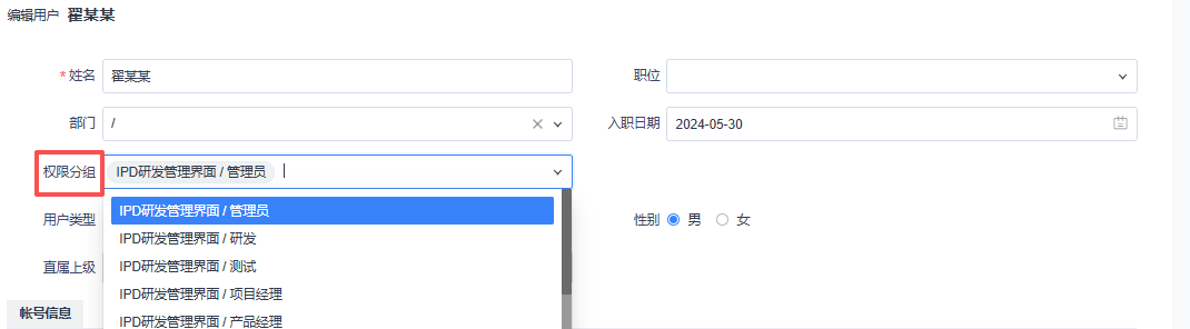 禅道权限管理,资源调配