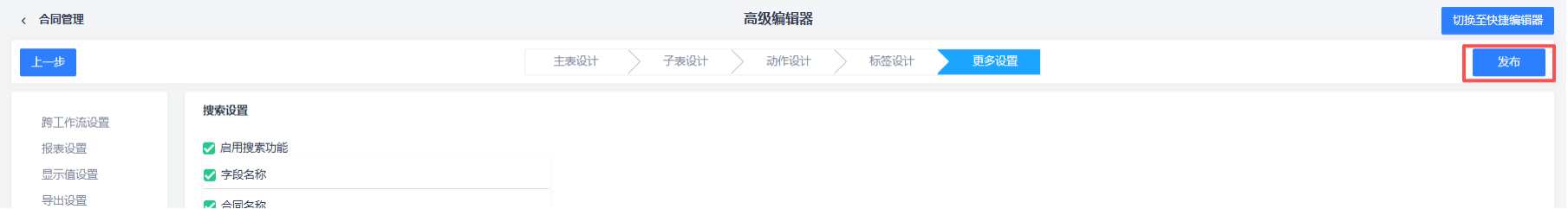 禅道项目管理软件自定义工作流