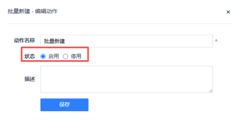 禅道项目管理软件自定义工作流