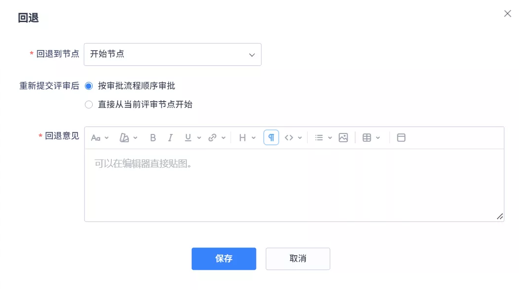 禅道项目管理软件自定义审批流