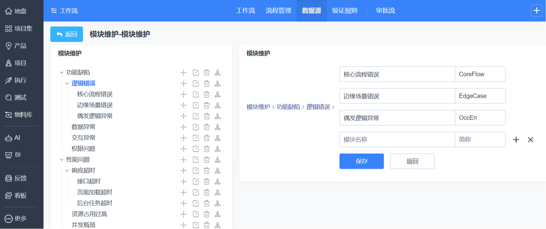 禅道项目管理软件自定义工作流