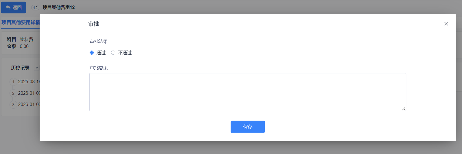 禅道项目管理软件自定义审批流