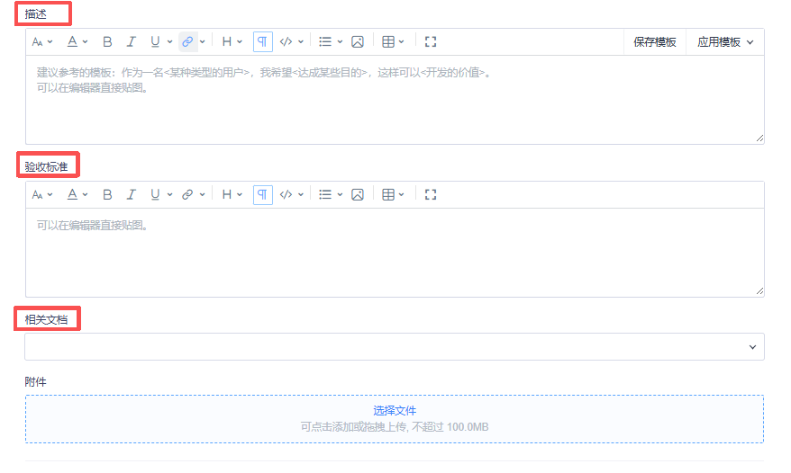 禅道需求管理,项目管理