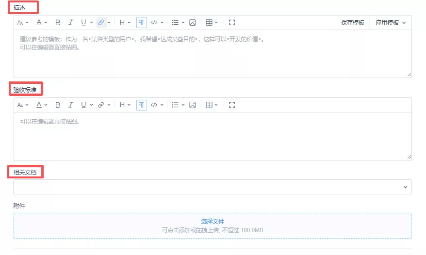 禅道需求管理,项目管理