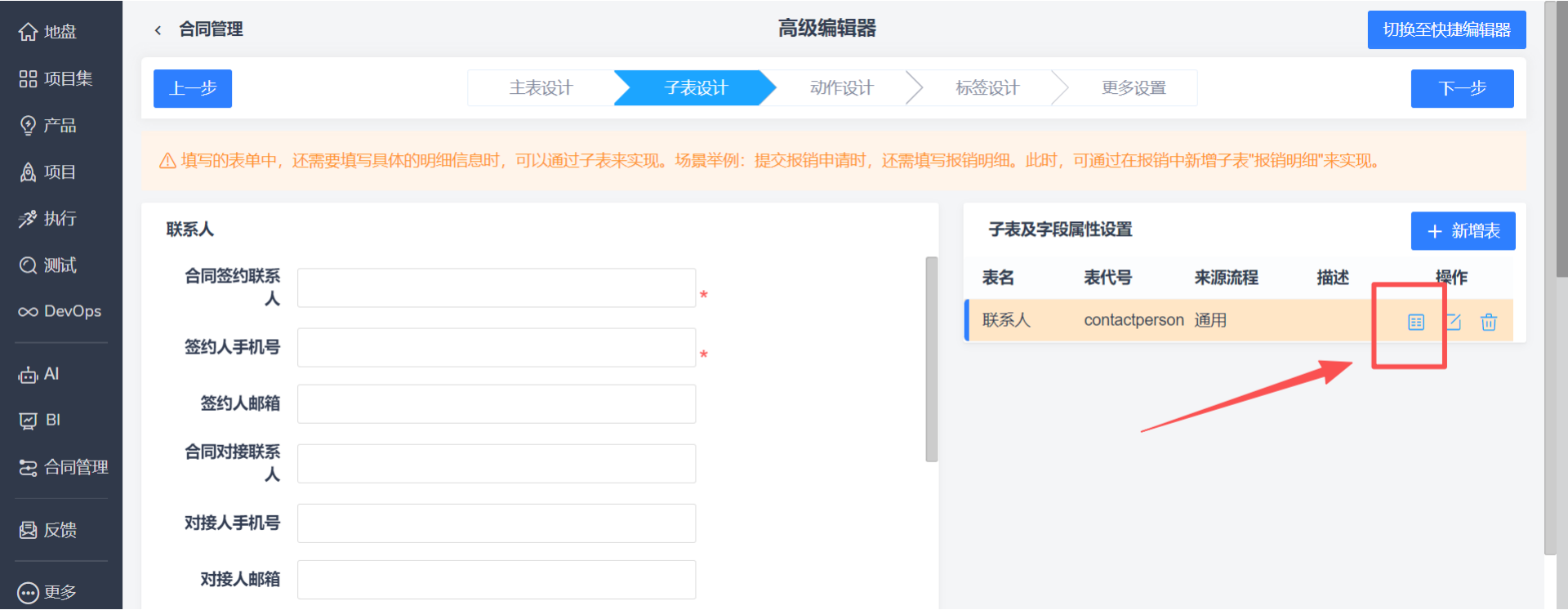 禅道项目管理软件自定义工作流
