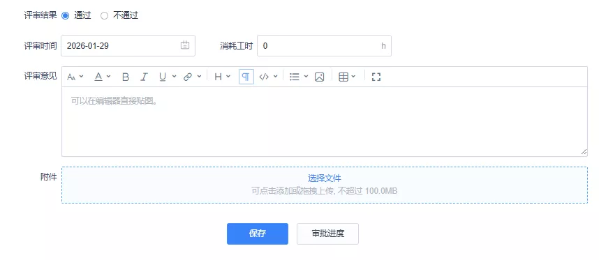 评审标准,高效交付,禅道 评审标准,高效交付,禅道