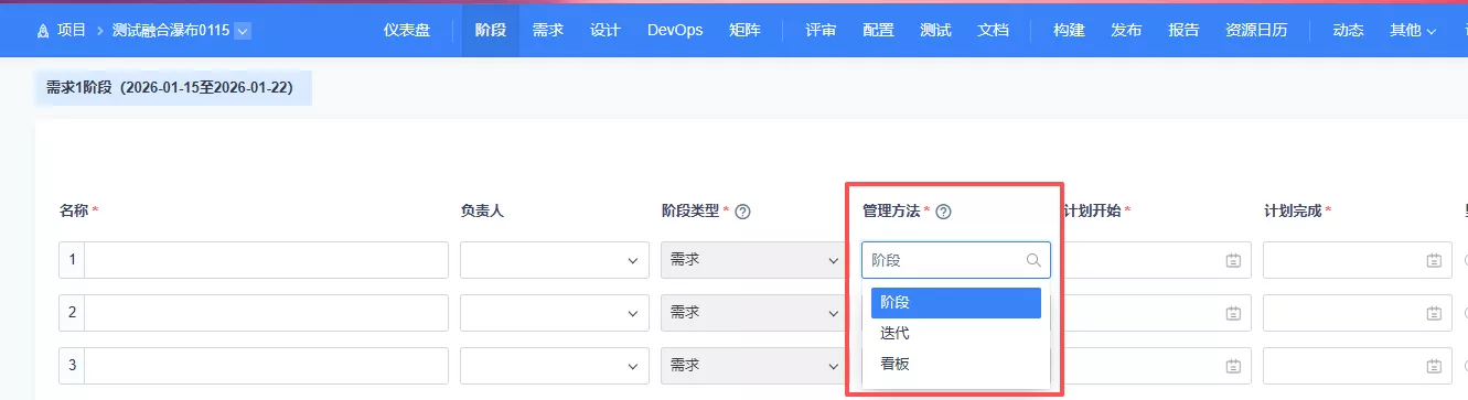 禅道融合瀑布模型-5