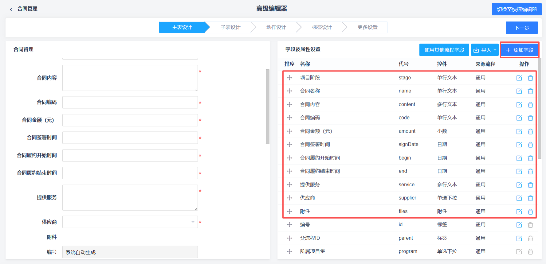 禅道项目管理软件自定义工作流