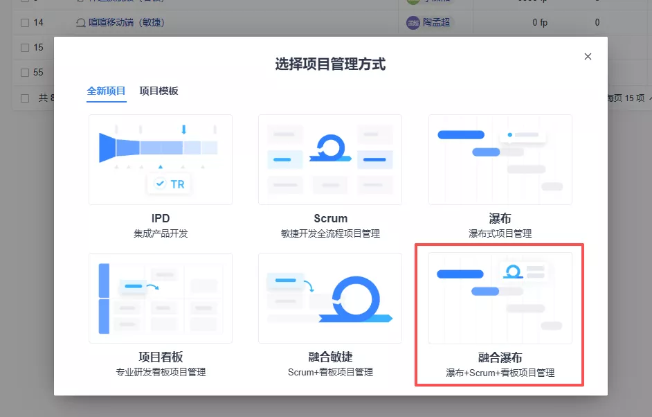 禅道融合瀑布模型-2