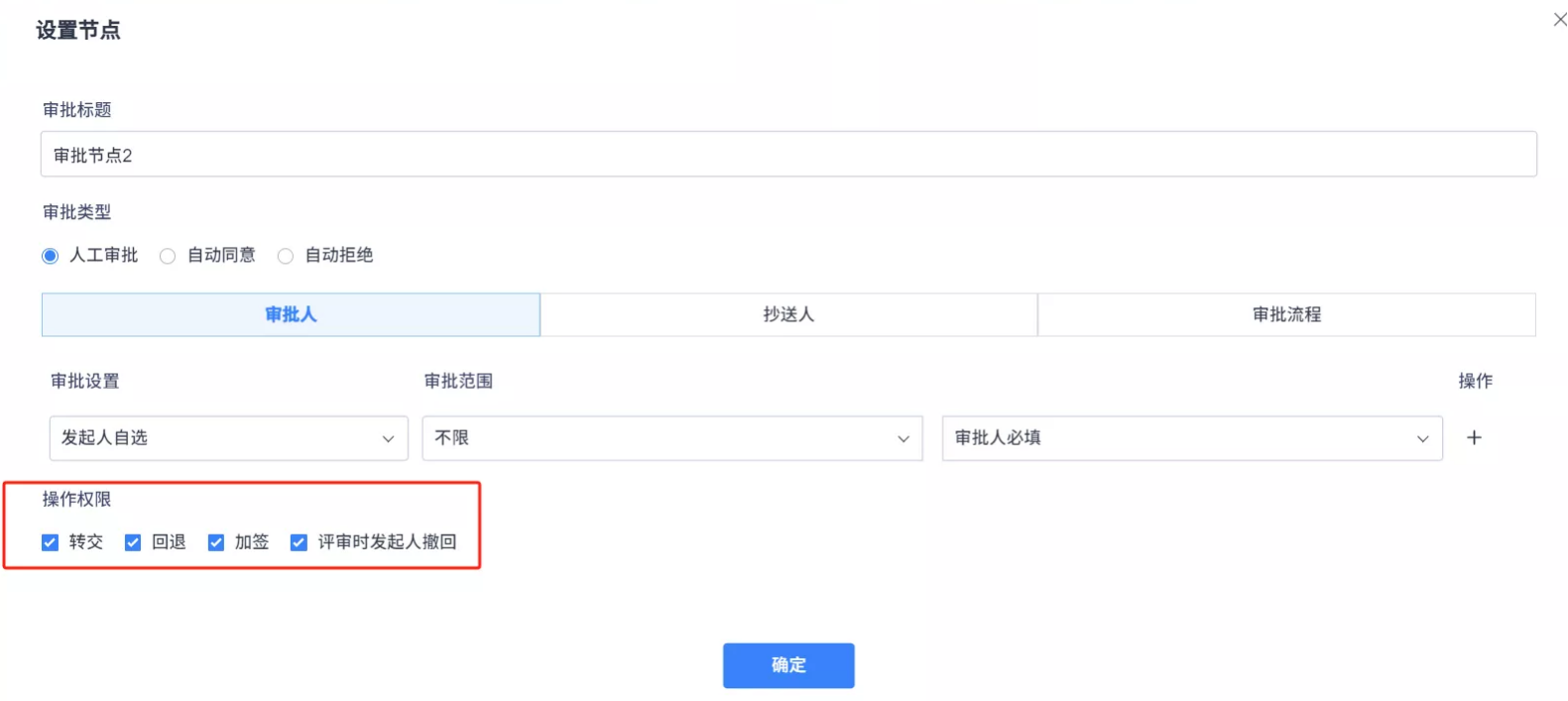 禅道项目管理软件自定义审批流