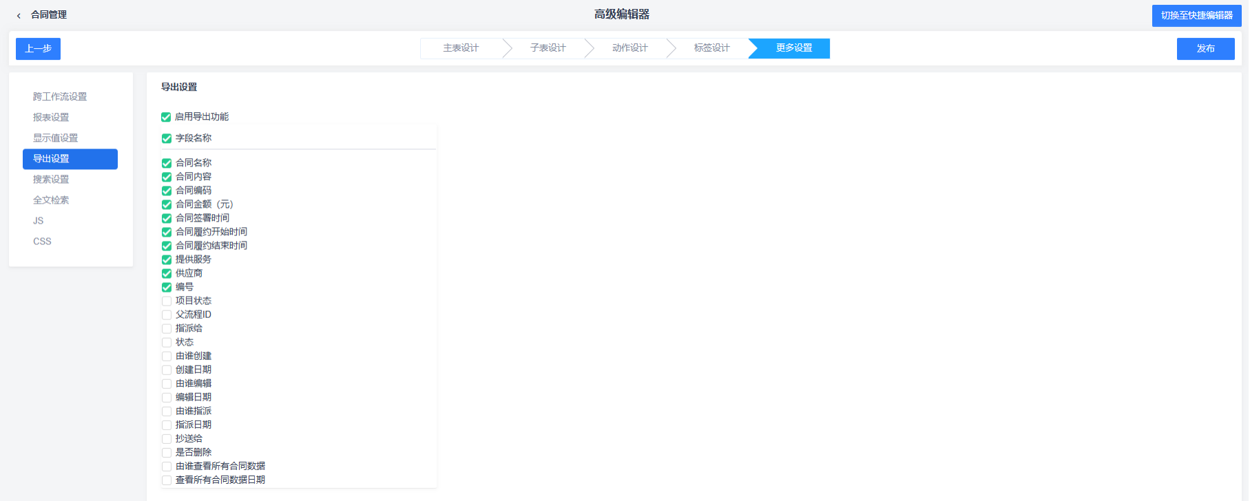 禅道项目管理软件自定义工作流