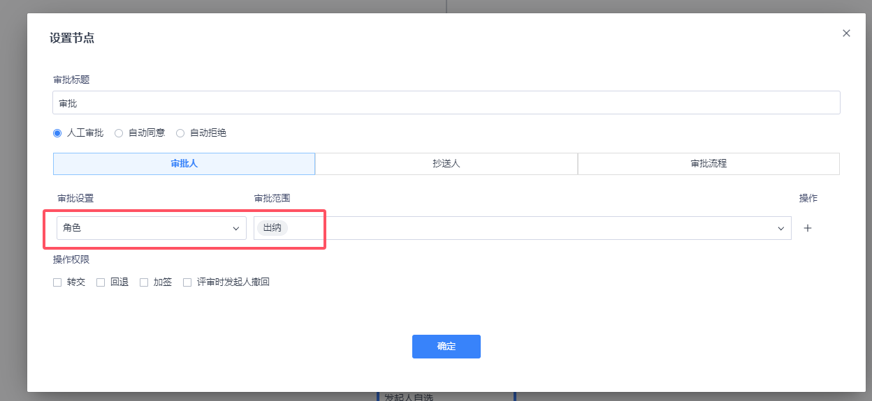禅道项目管理软件自定义审批流