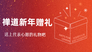 新年春节礼物产品送礼年货开业头图 (1)