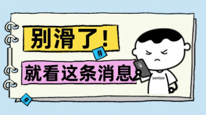 为什么有些项目干着干着就成紧急项目了？