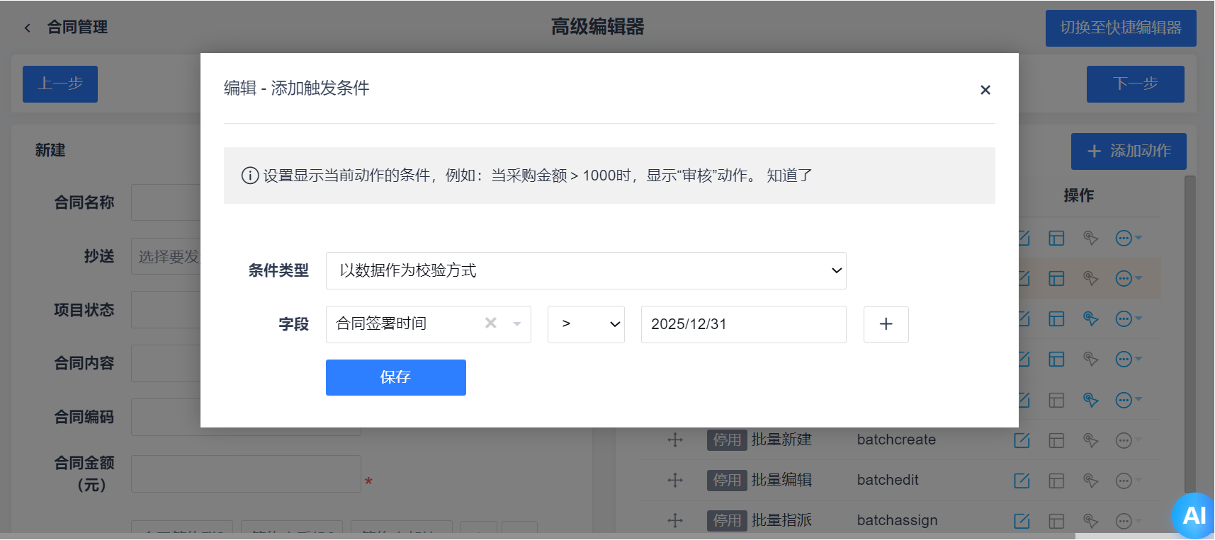 禅道项目管理软件自定义工作流