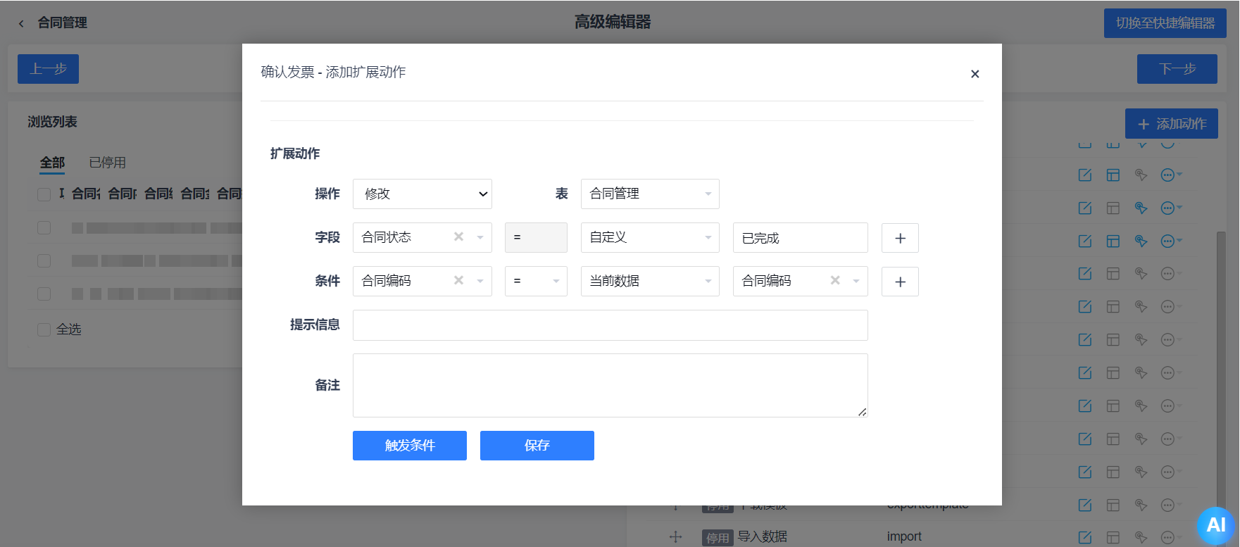 禅道项目管理软件自定义工作流