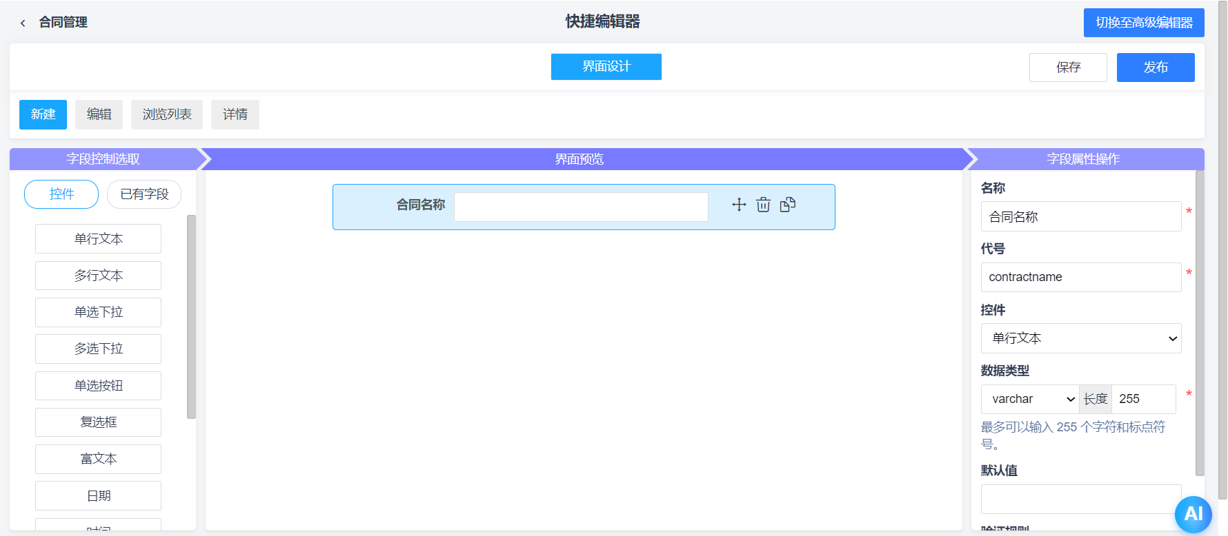 禅道项目管理软件自定义工作流