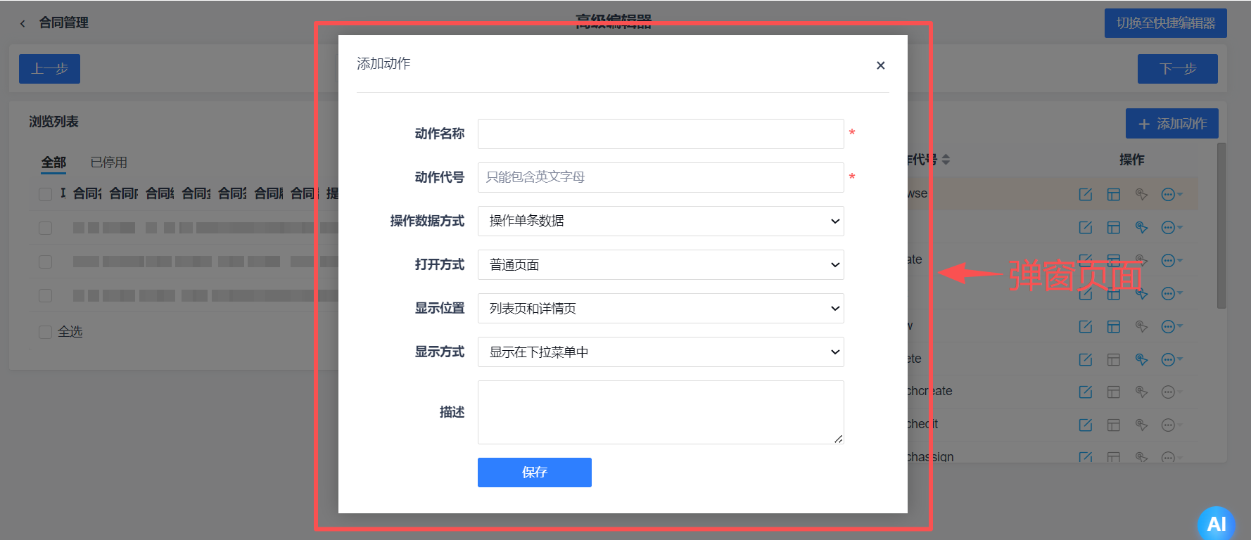 禅道项目管理软件自定义工作流
