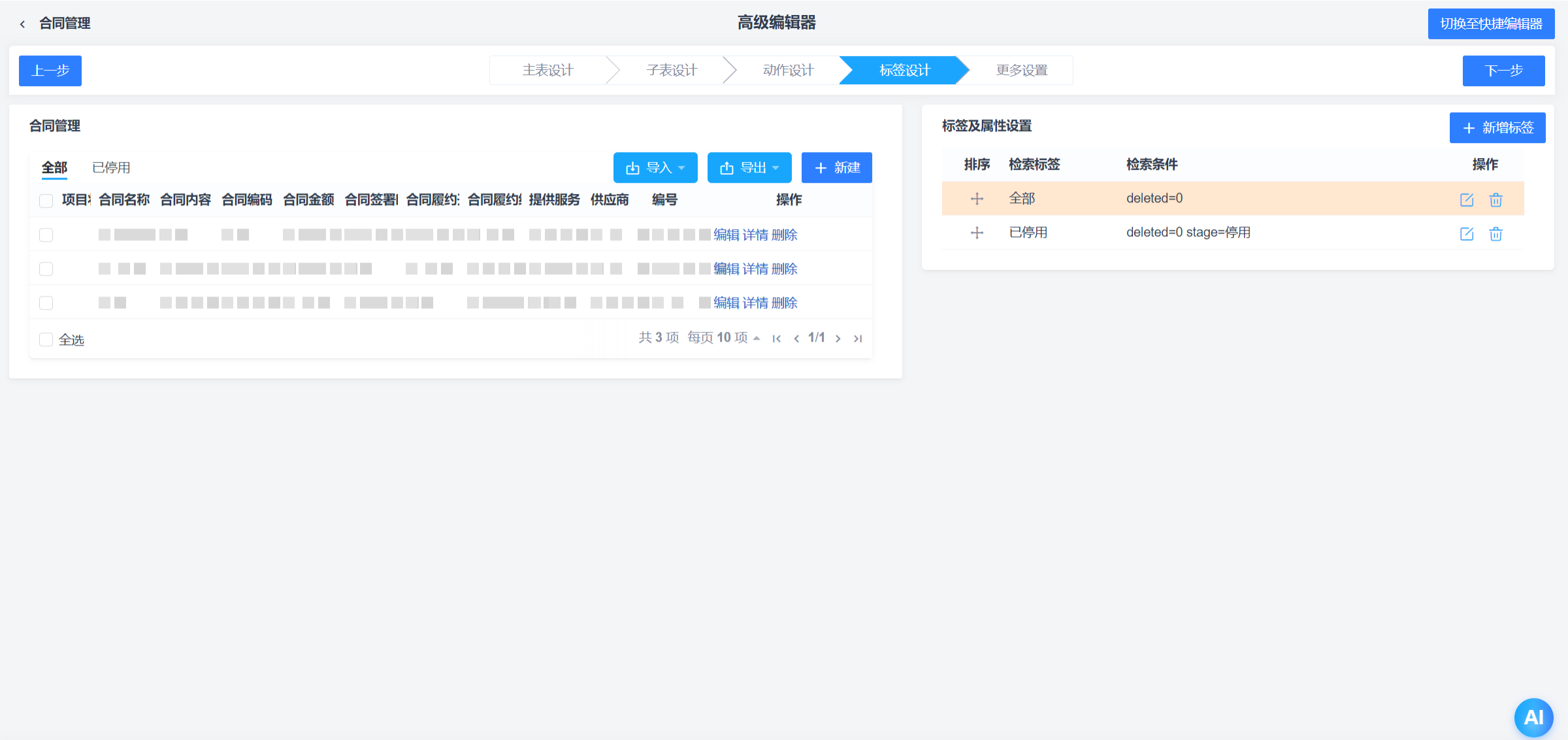 禅道项目管理软件自定义工作流