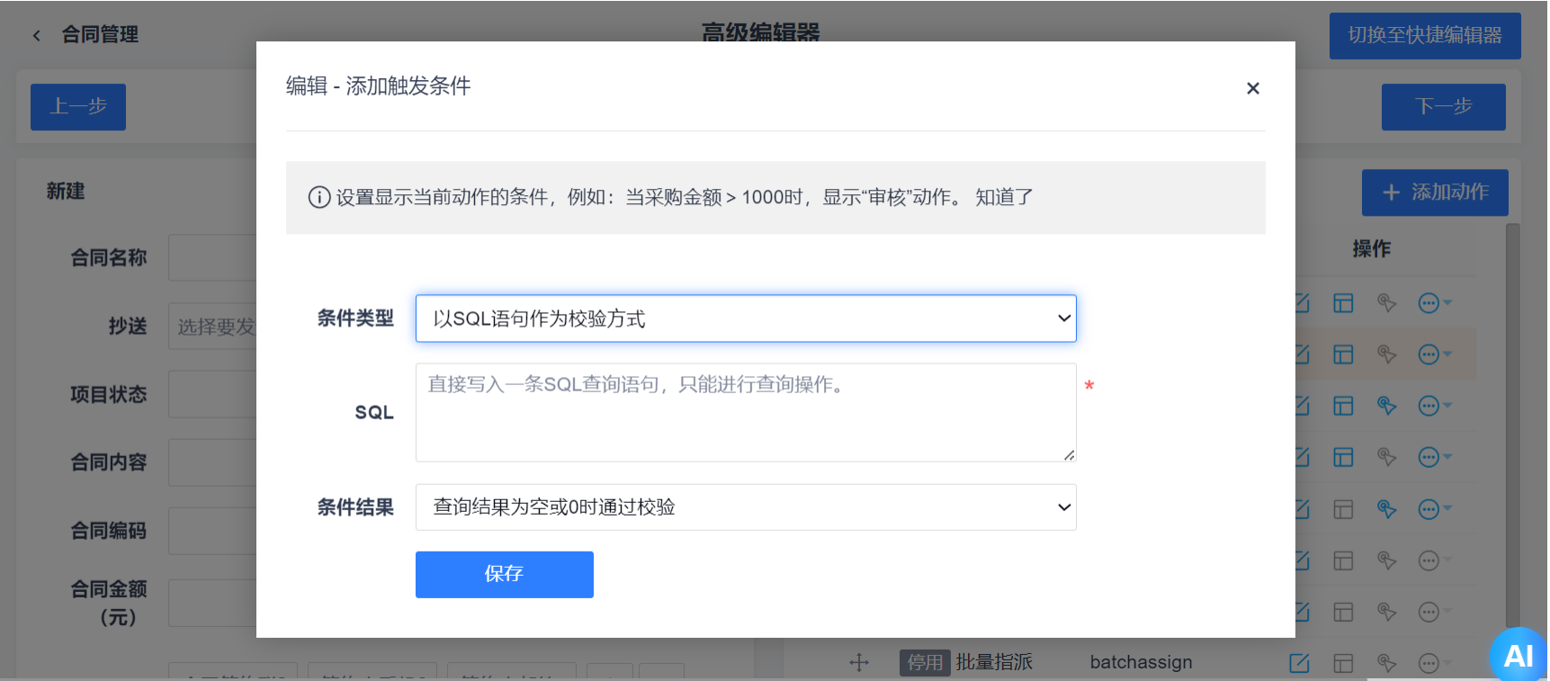 禅道项目管理软件自定义工作流