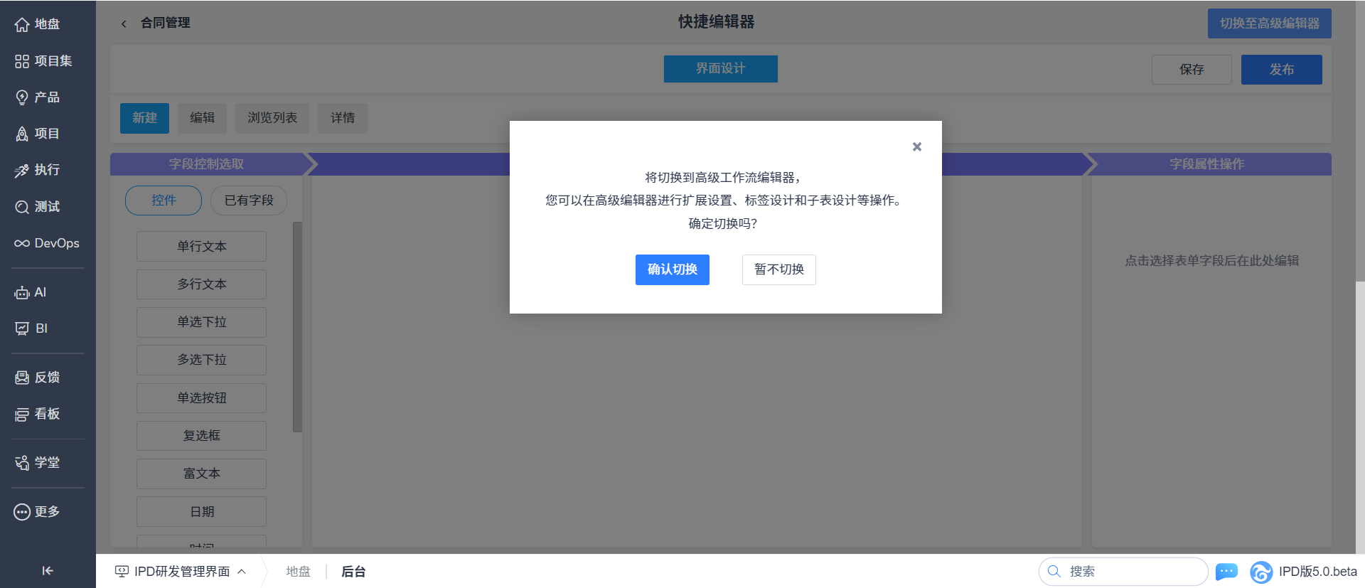 禅道项目管理软件自定义工作流