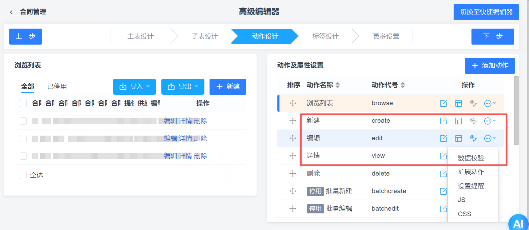 禅道项目管理软件自定义工作流