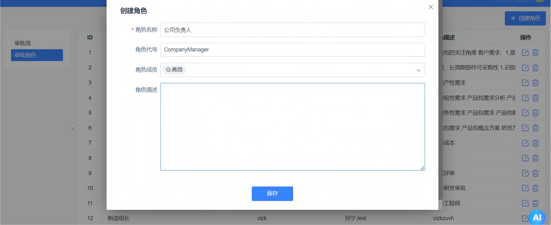禅道项目管理软件自定义审批流