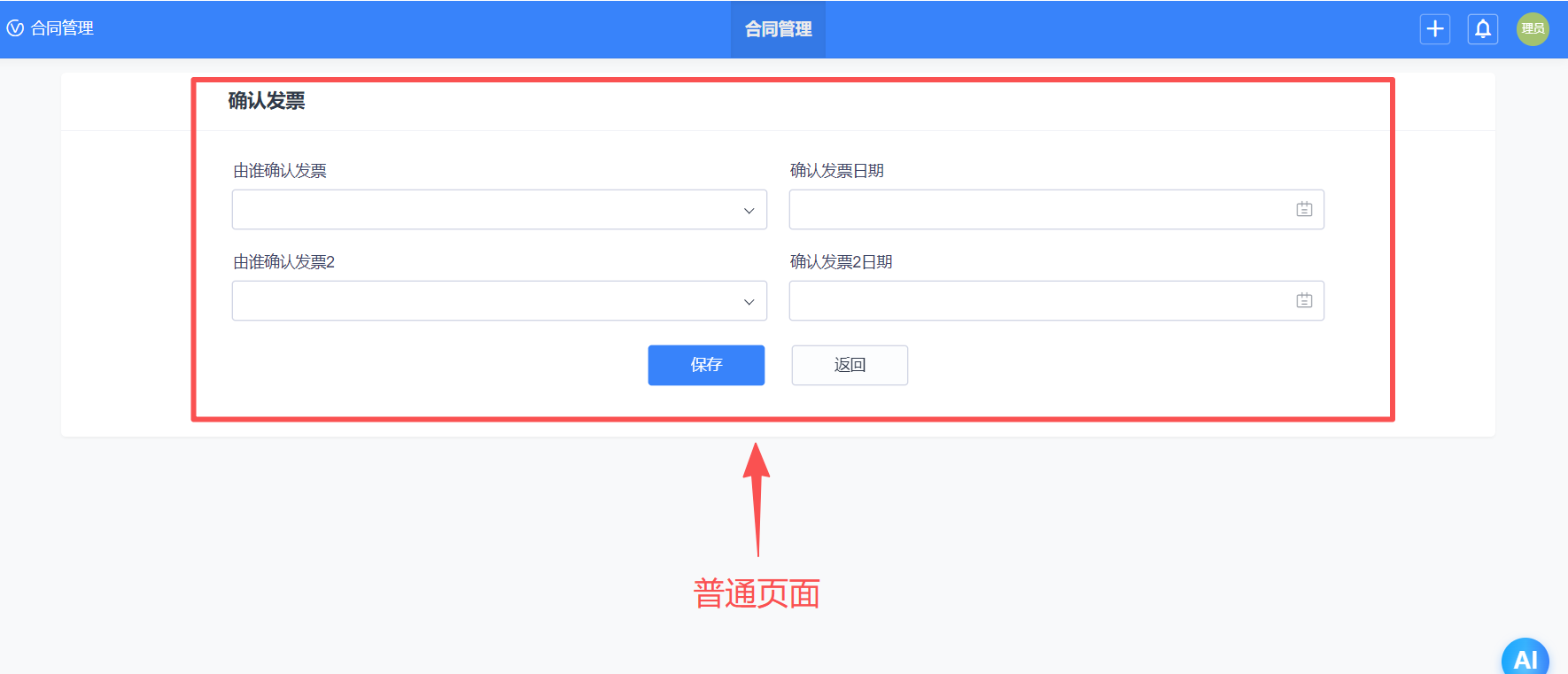 禅道项目管理软件自定义工作流
