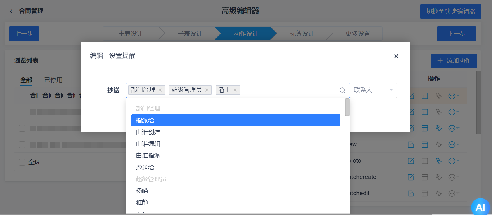 禅道项目管理软件自定义工作流