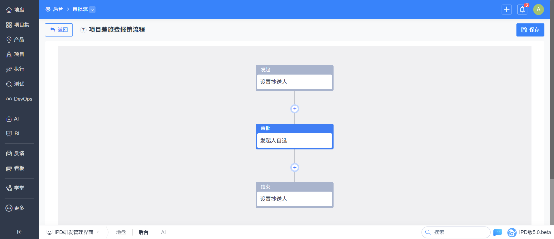 禅道项目管理软件自定义审批流