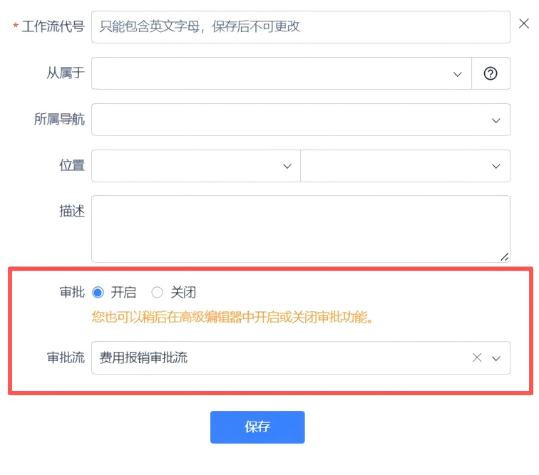 禅道项目管理软件自定义审批流