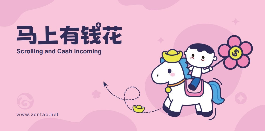 马上有钱花鼠标垫