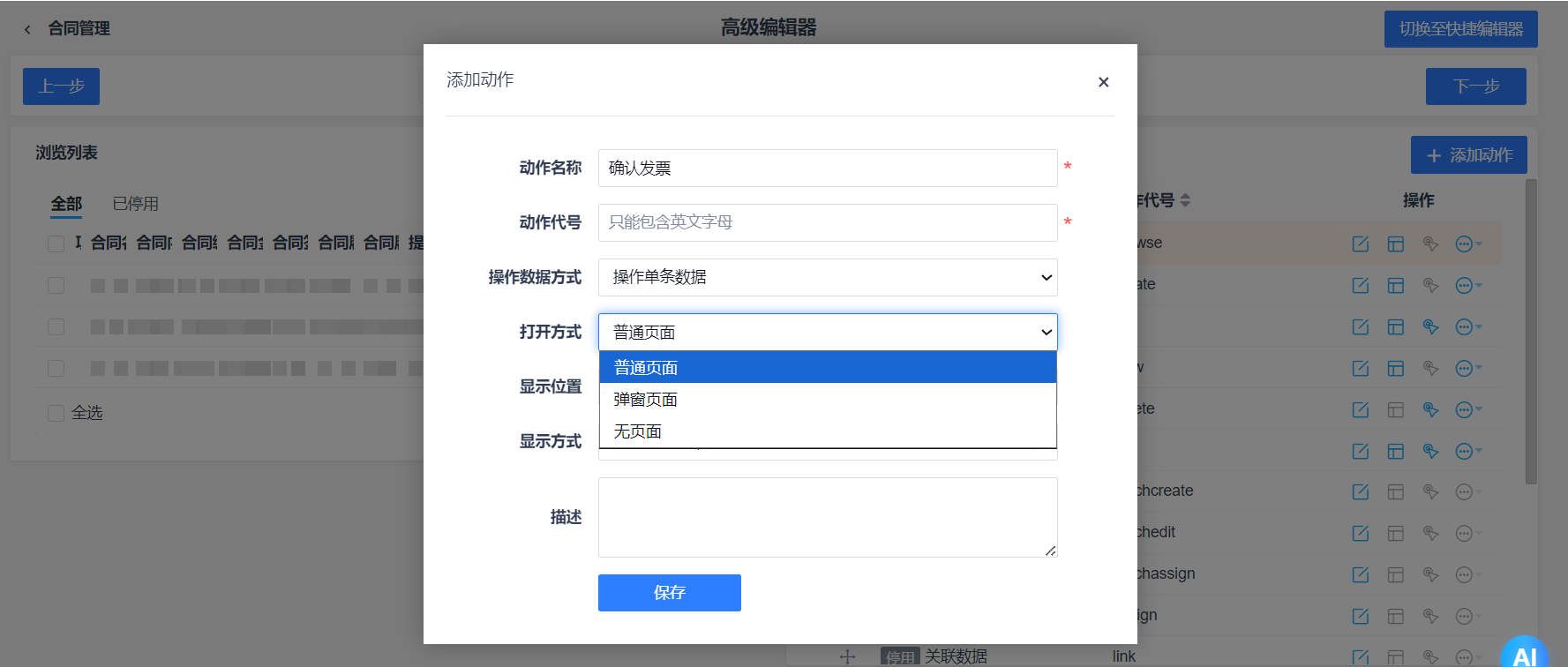 禅道项目管理软件自定义工作流