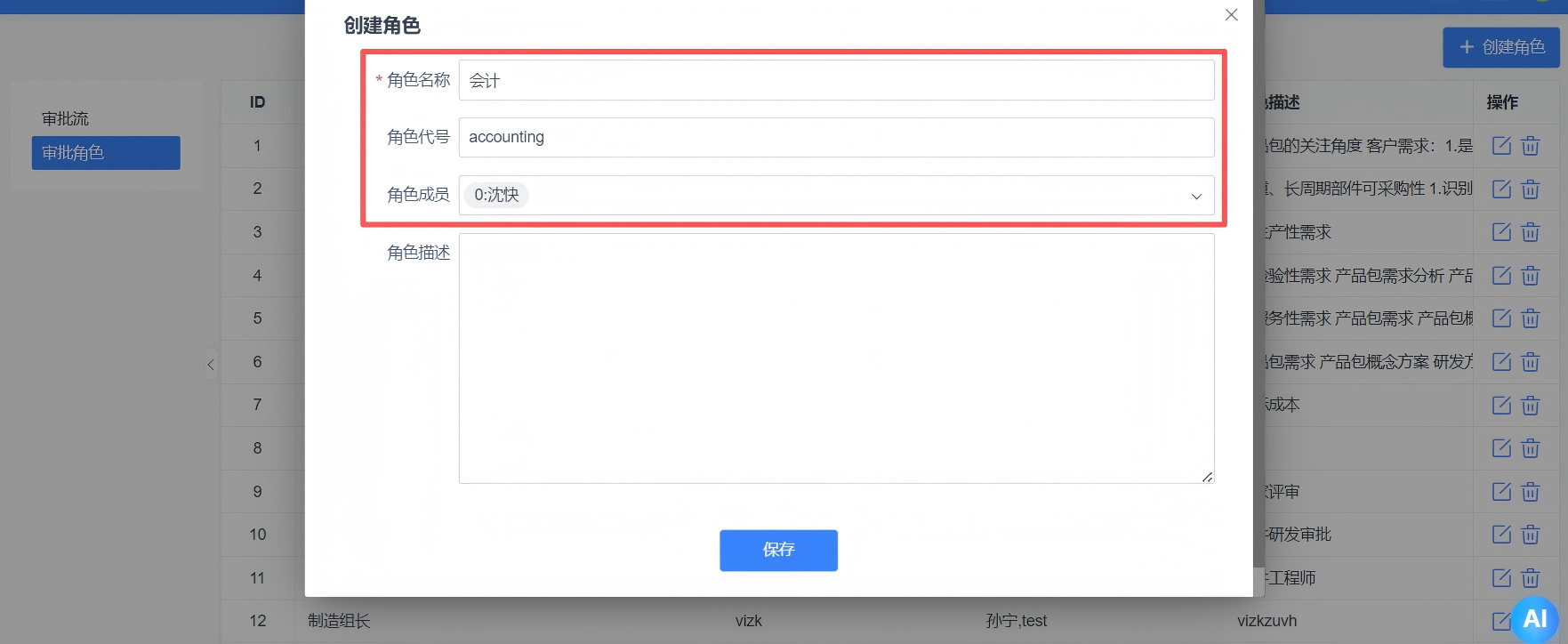 禅道项目管理软件自定义审批流