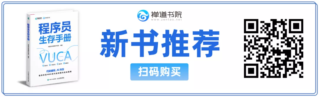 《程序员生存手册》