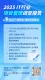 调查问卷海报.png