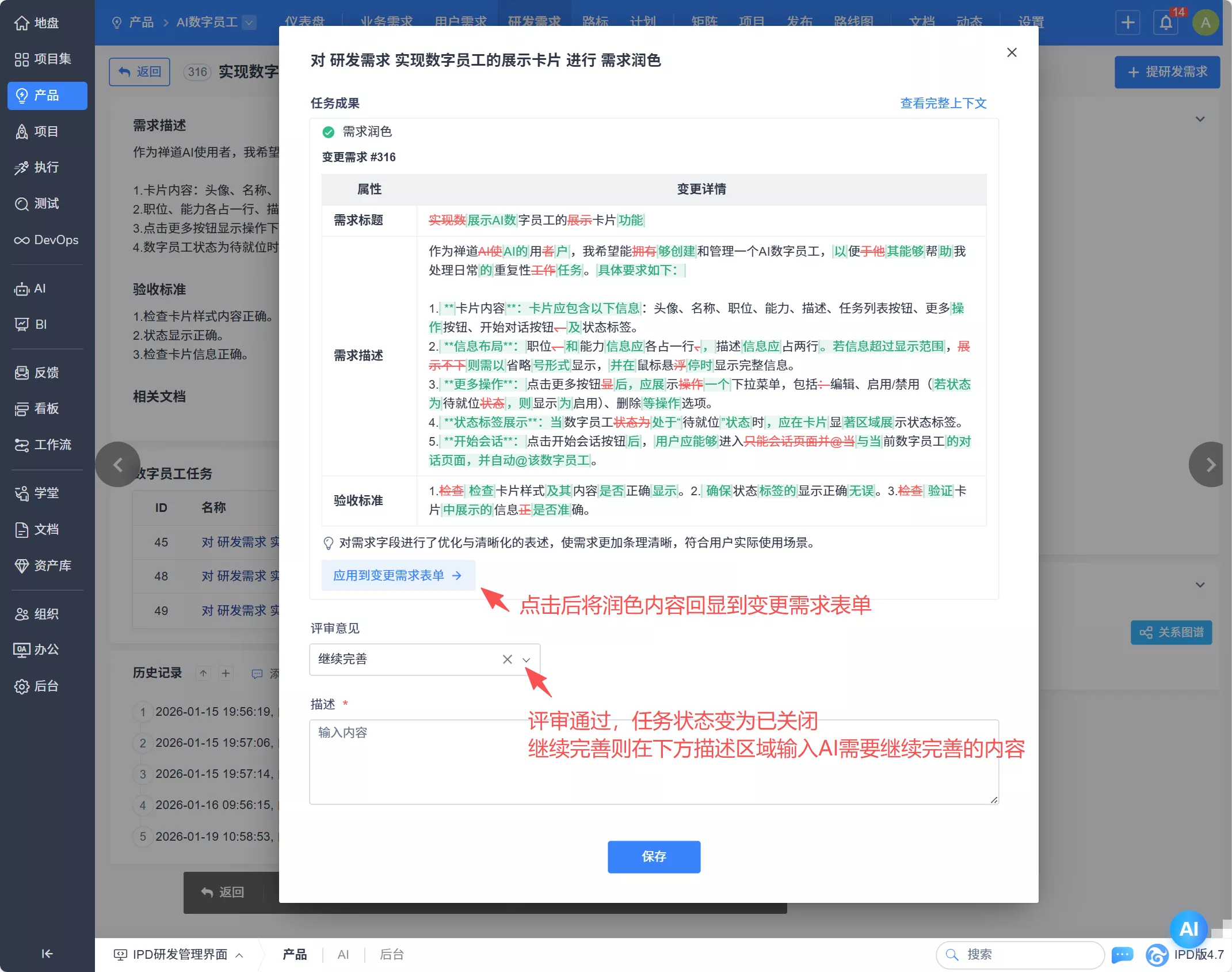 禅道项目管理软件AI数字员工 禅道项目管理软件AI数字员工