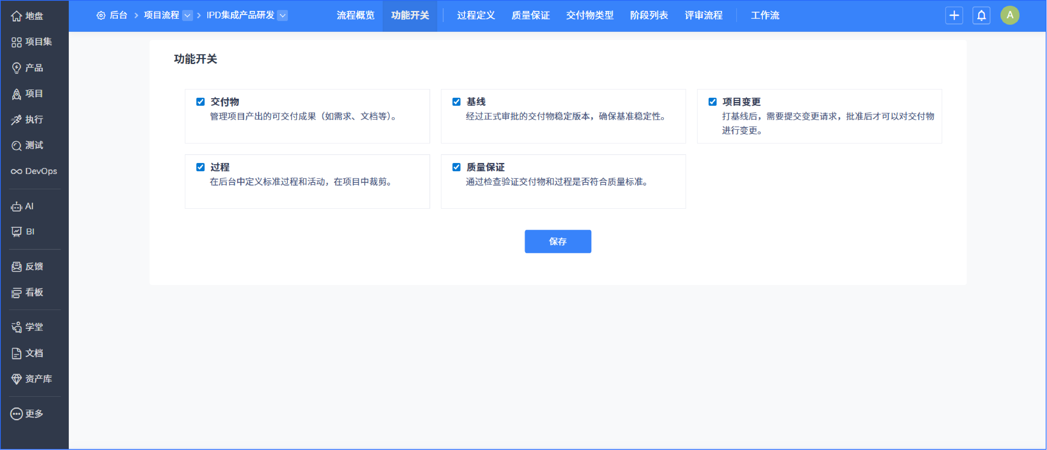 功能开关 功能开关