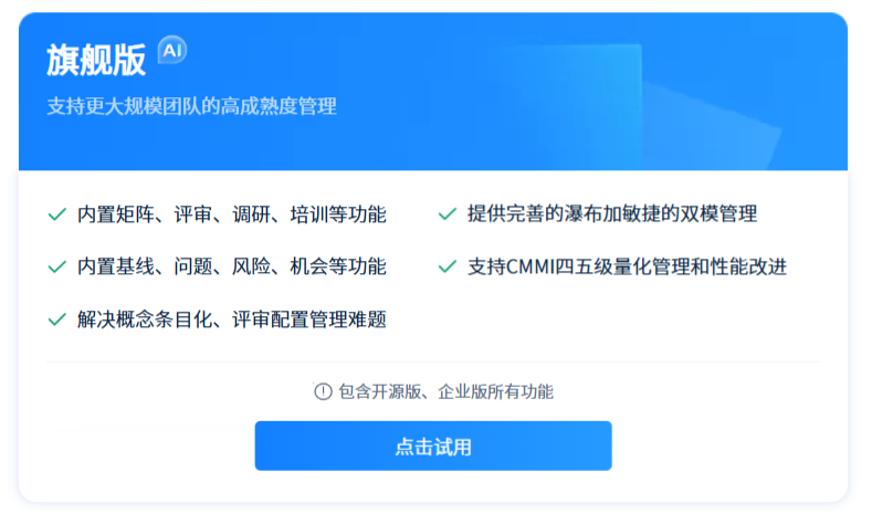 禅道旗舰版