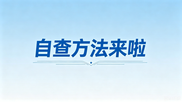避开80%