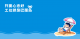阿.png