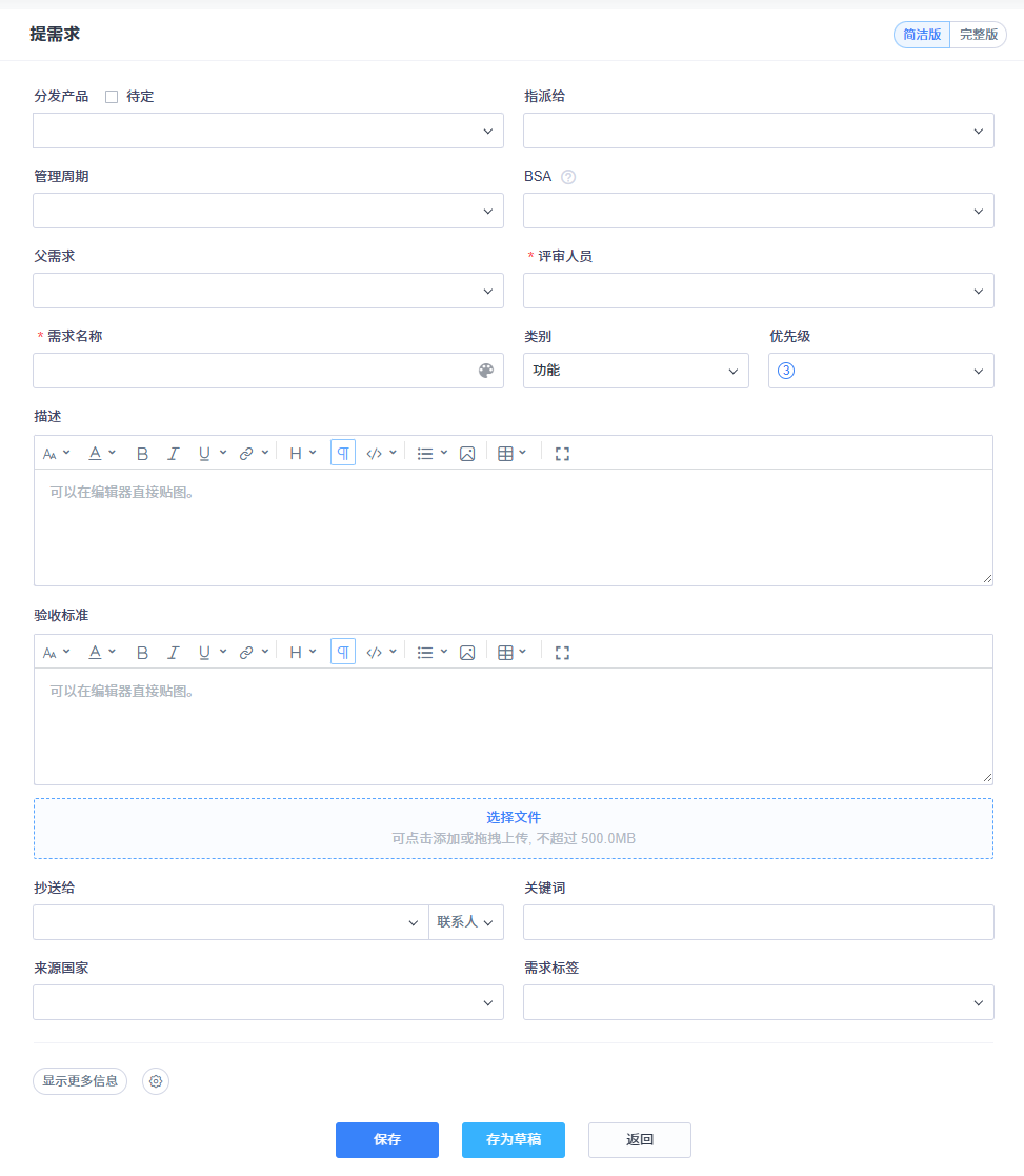 禅道项目管理软件需求-2 禅道项目管理软件需求-2
