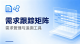 requirements-traceability-project-management-6.png