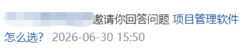 项目管理工具怎么选 项目管理工具怎么选