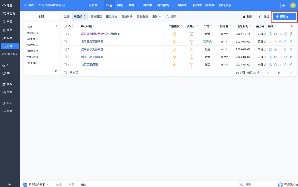 在禅道中录入数据 在禅道中录入数据