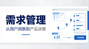 解决研发需求乱象，华为落地经验全公开！