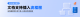 62611270-0f6e-43c1-b7b0-f068d17cd38c.png